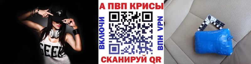 Альфа ПВП крисы CK Рыльск
