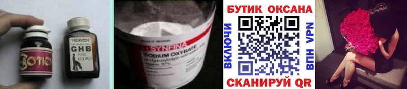 БУТИРАТ Butirat  Рыльск 