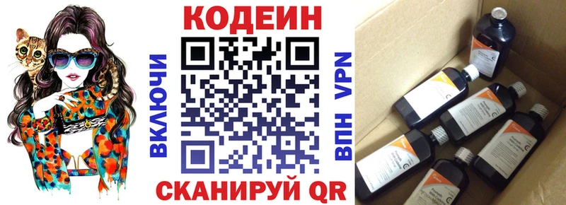 blacksprut сайт  продажа наркотиков  Рыльск  Кодеиновый сироп Lean напиток Lean (лин) 