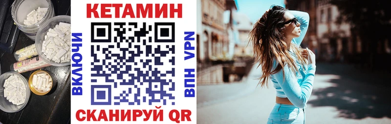 купить   Рыльск  КЕТАМИН VHQ 