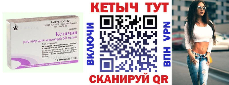Кетамин ketamine Рыльск