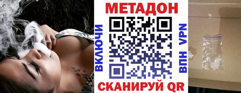МЕТАДОН мёд  дарк нет состав  mega ССЫЛКА  Рыльск  даркнет сайт 